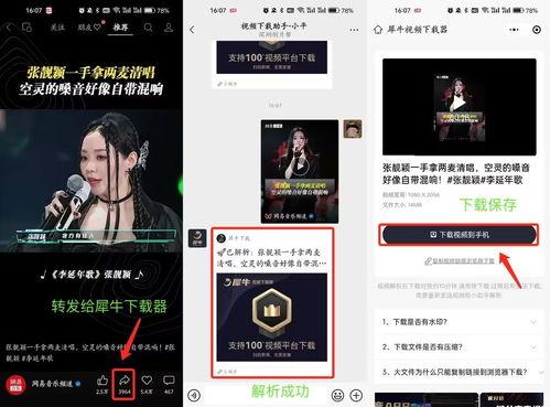 取暖爆料视频下载网站,热门资源一网打尽