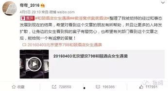 新闻爆料饭店事件真相,还原事件背后真相