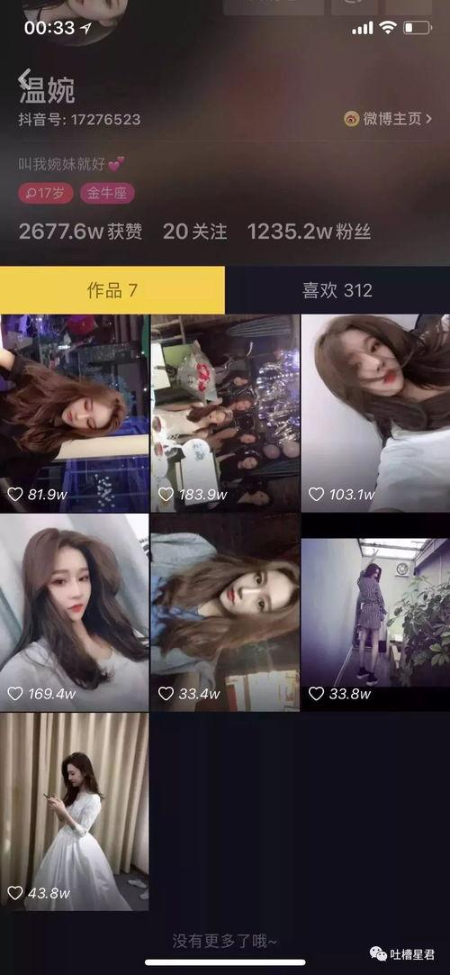 抖音最近吃瓜网红是谁啊,揭秘近期热门话题人物