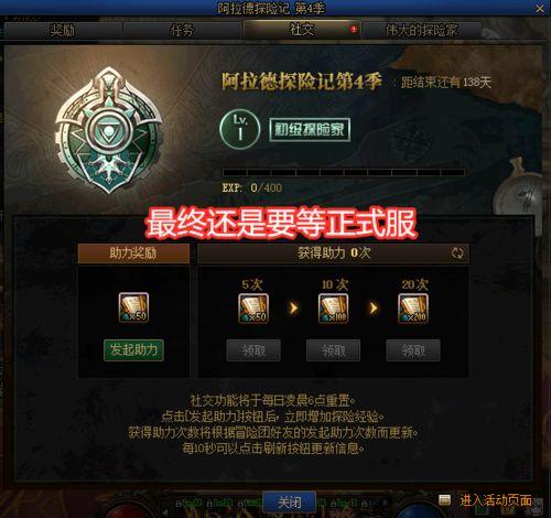 地下城战令最新爆料,神秘奖励与升级系统大揭秘！