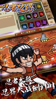 忍者之路最新爆料下载,揭秘最新爆料，探寻神秘忍者的传奇征程