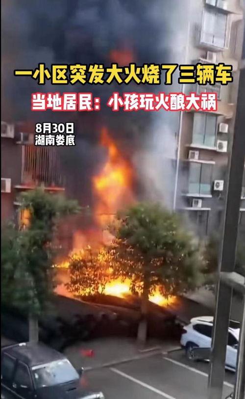 火灾视频可以爆料吗,揭秘火灾视频爆料背后的故事