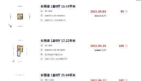 和平区最新爆料信息