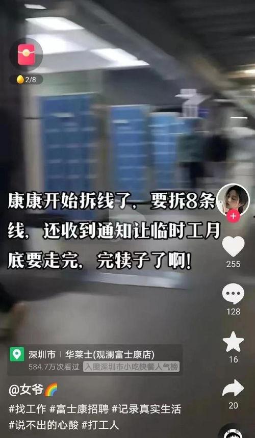 中国电子厂爆料视频播放,揭秘生产线背后的故事与挑战