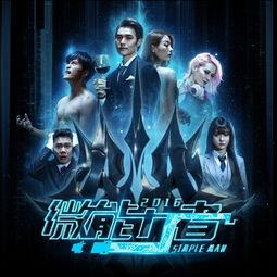 微能力者 在线观看,揭秘在线世界的神秘力量