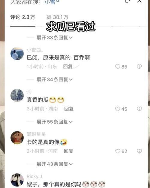 网红免费吃瓜qq群,揭秘网络社交背后的秘密