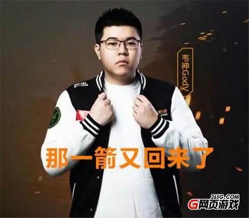 韦神今日爆料新闻