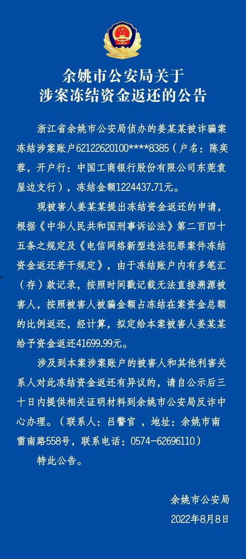 余姚教育爆料新闻报道内容,揭秘校园热点事件背后的真相
