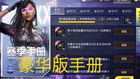 和平精英返厂中转盘爆料最新,神秘奖励等你来拿！