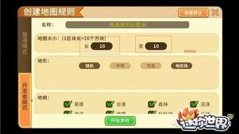 迷你世界最新细节爆料图,细节图揭示神秘新内容