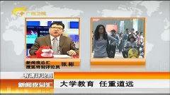 山东学校爆料新闻视频,揭秘校园内幕，真相令人震惊