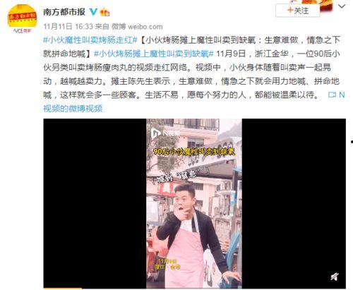 烤肠哥前妻爆料视频,揭秘背后惊人真相