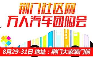 荆门社区网爆料新闻,社区新闻事件深度解析