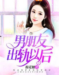 娱乐吃瓜酱 男朋友小说,揭秘男友小说中的甜蜜与秘密