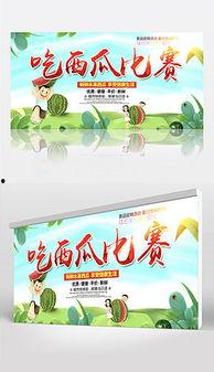 娱乐吃瓜背景图片