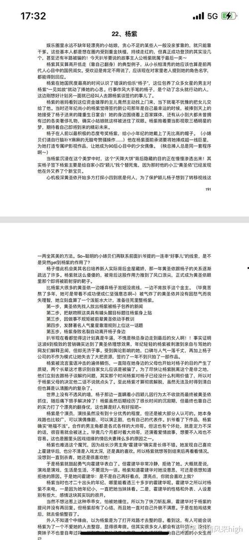 娱乐圈吃瓜入口小程序