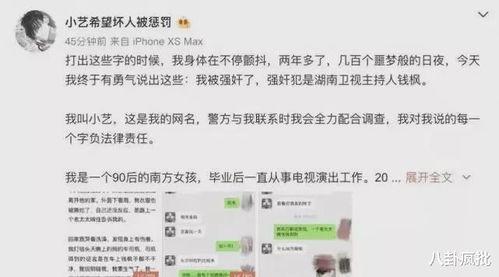吃瓜娱乐圈骗子
